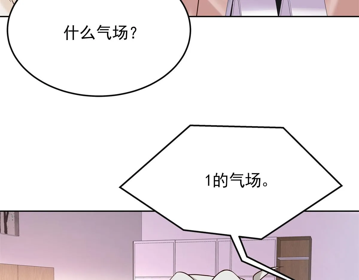 305 是我男朋友 第23页