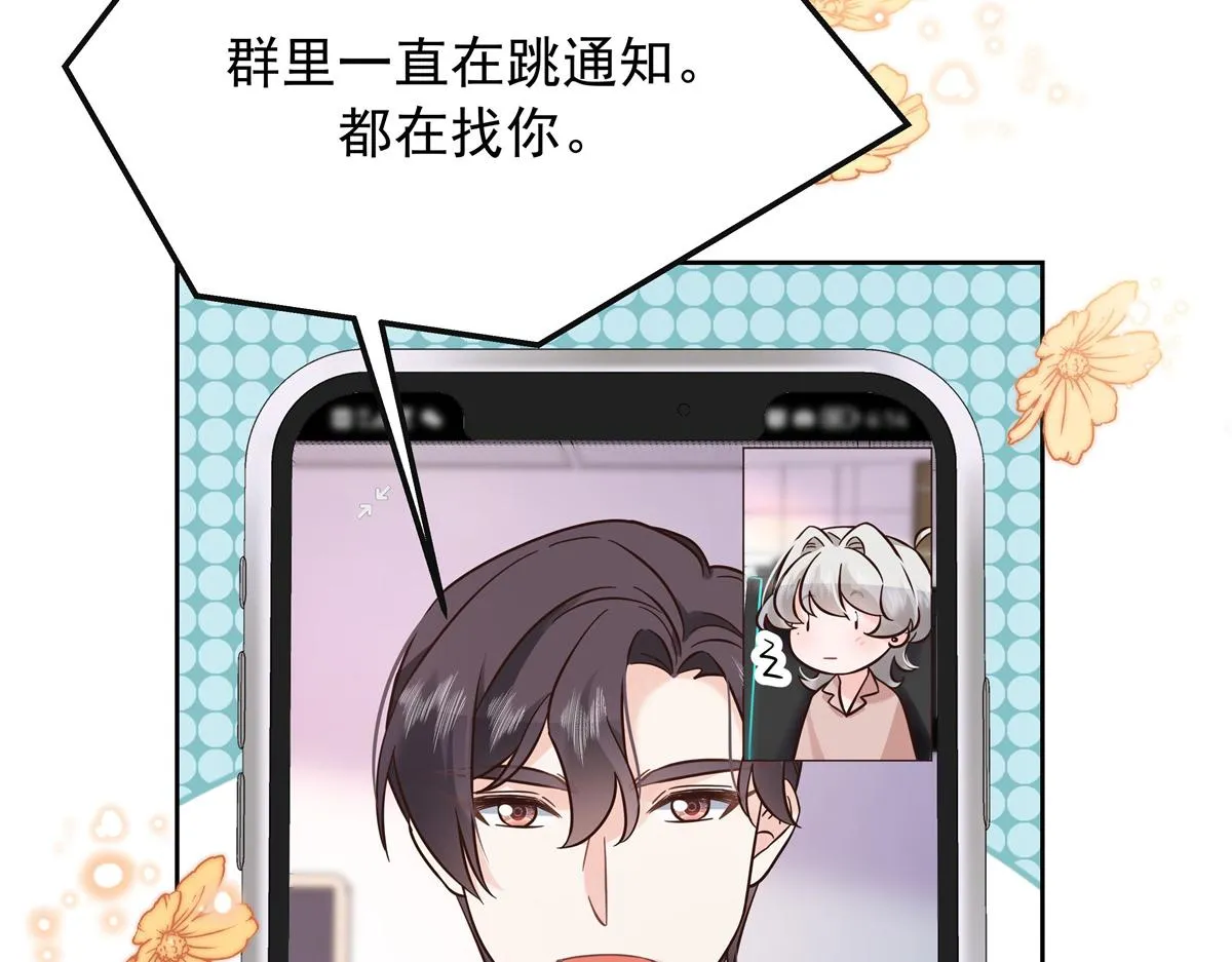 305 是我男朋友 第26页