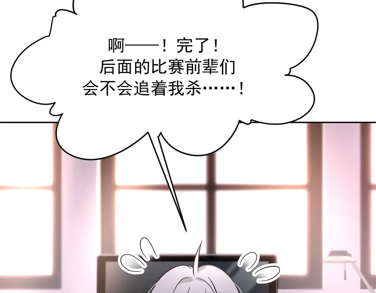 305 是我男朋友 第29页