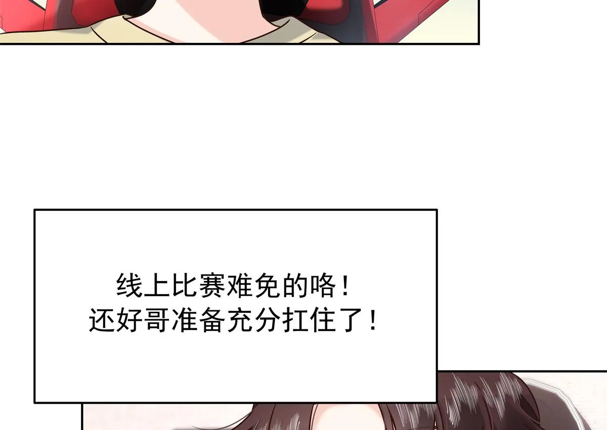 305 是我男朋友 第33页