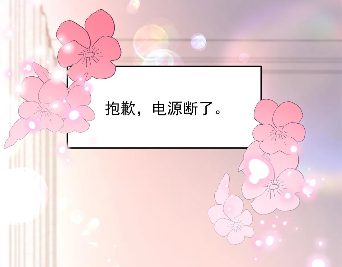 305 是我男朋友 第35页
