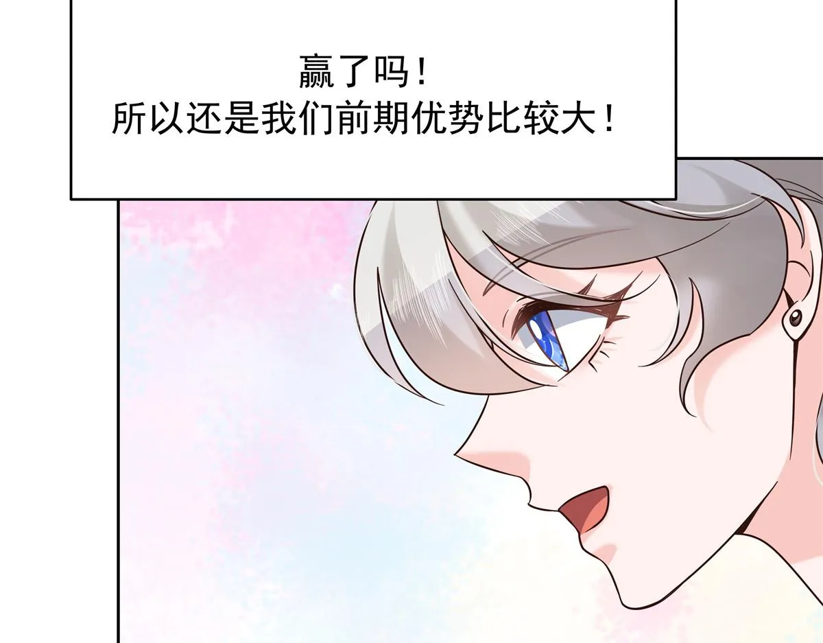 305 是我男朋友 第40页