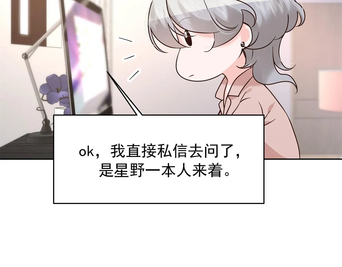 305 是我男朋友 第43页