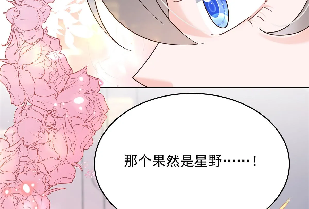 305 是我男朋友 第46页