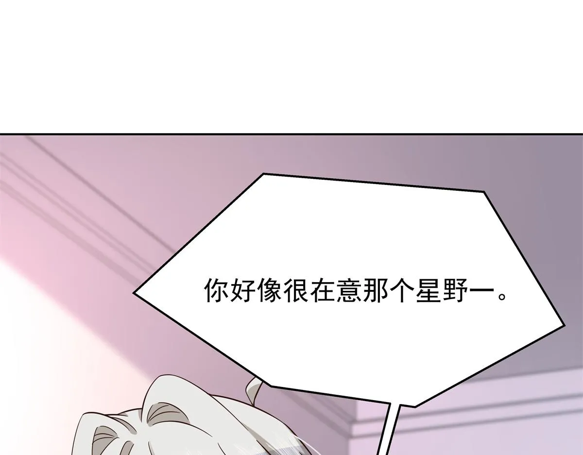 305 是我男朋友 第51页