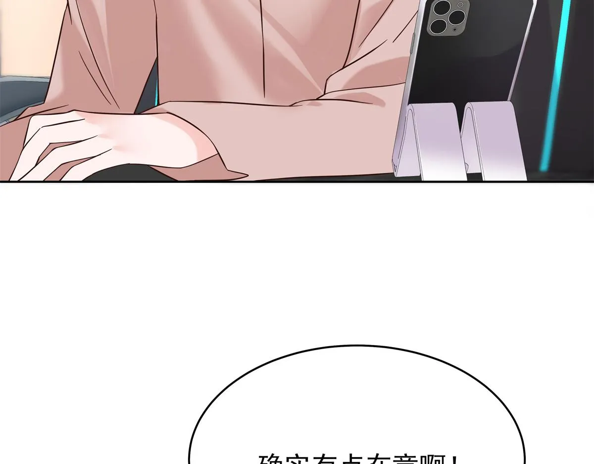305 是我男朋友 第54页