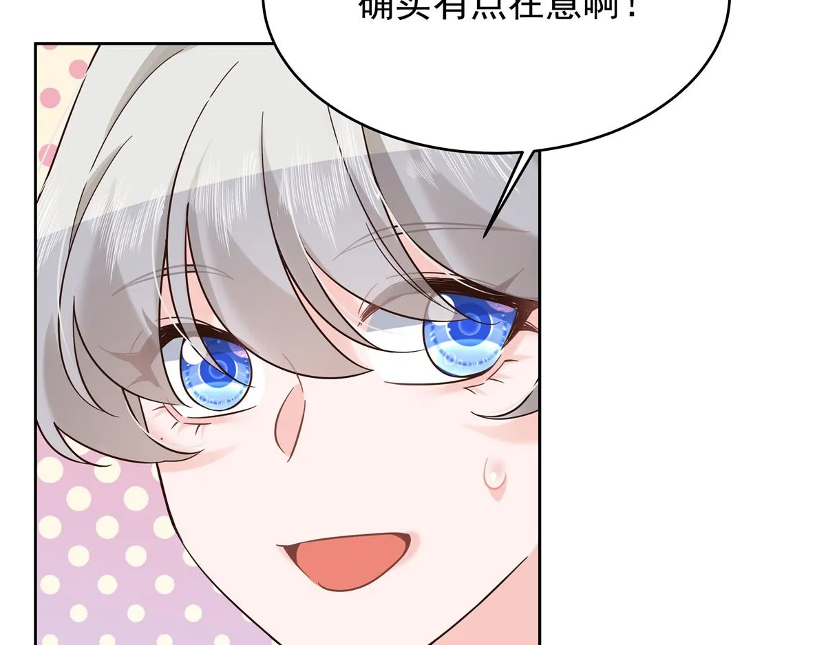 305 是我男朋友 第55页