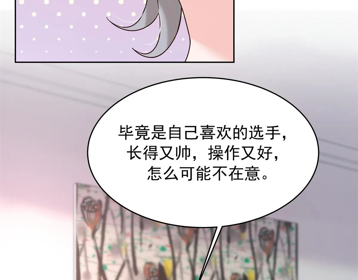 305 是我男朋友 第57页