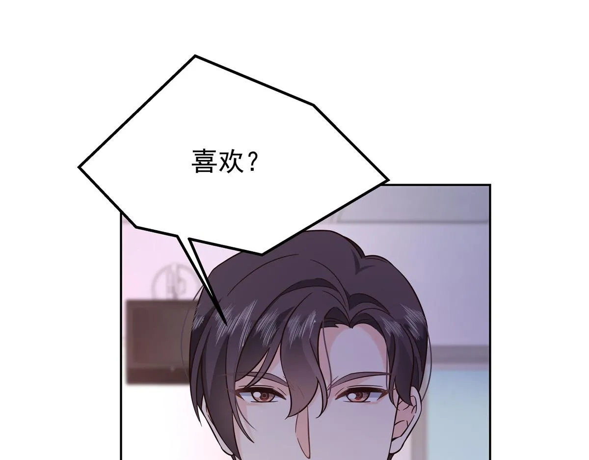 305 是我男朋友 第60页