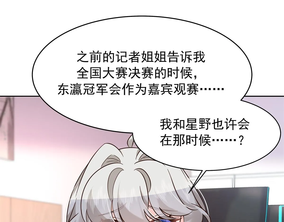 305 是我男朋友 第63页