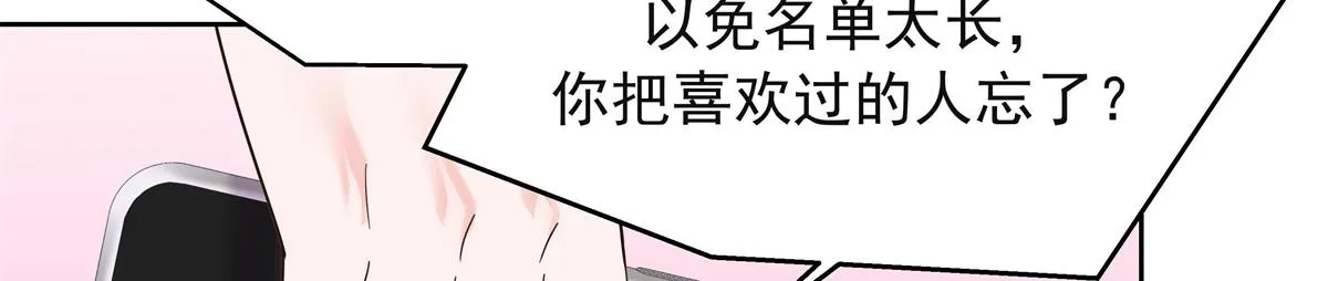 305 是我男朋友 第68页