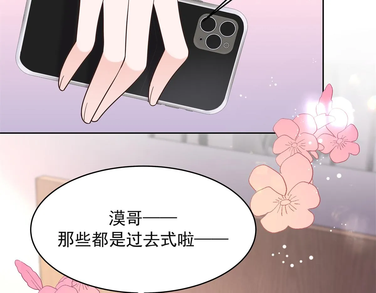 305 是我男朋友 第69页