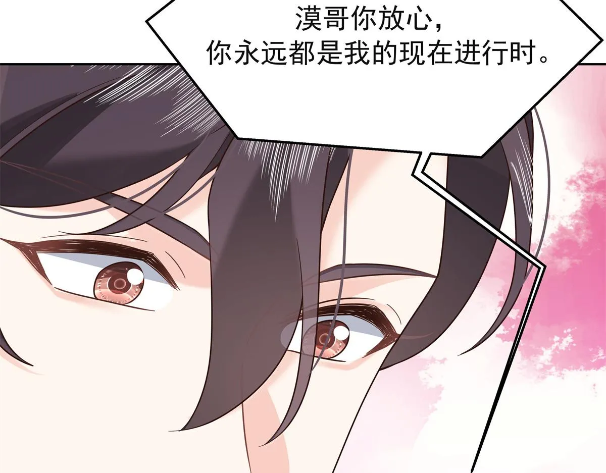 305 是我男朋友 第73页