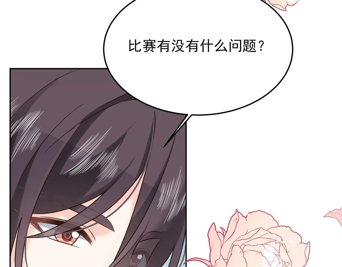 305 是我男朋友 第85页