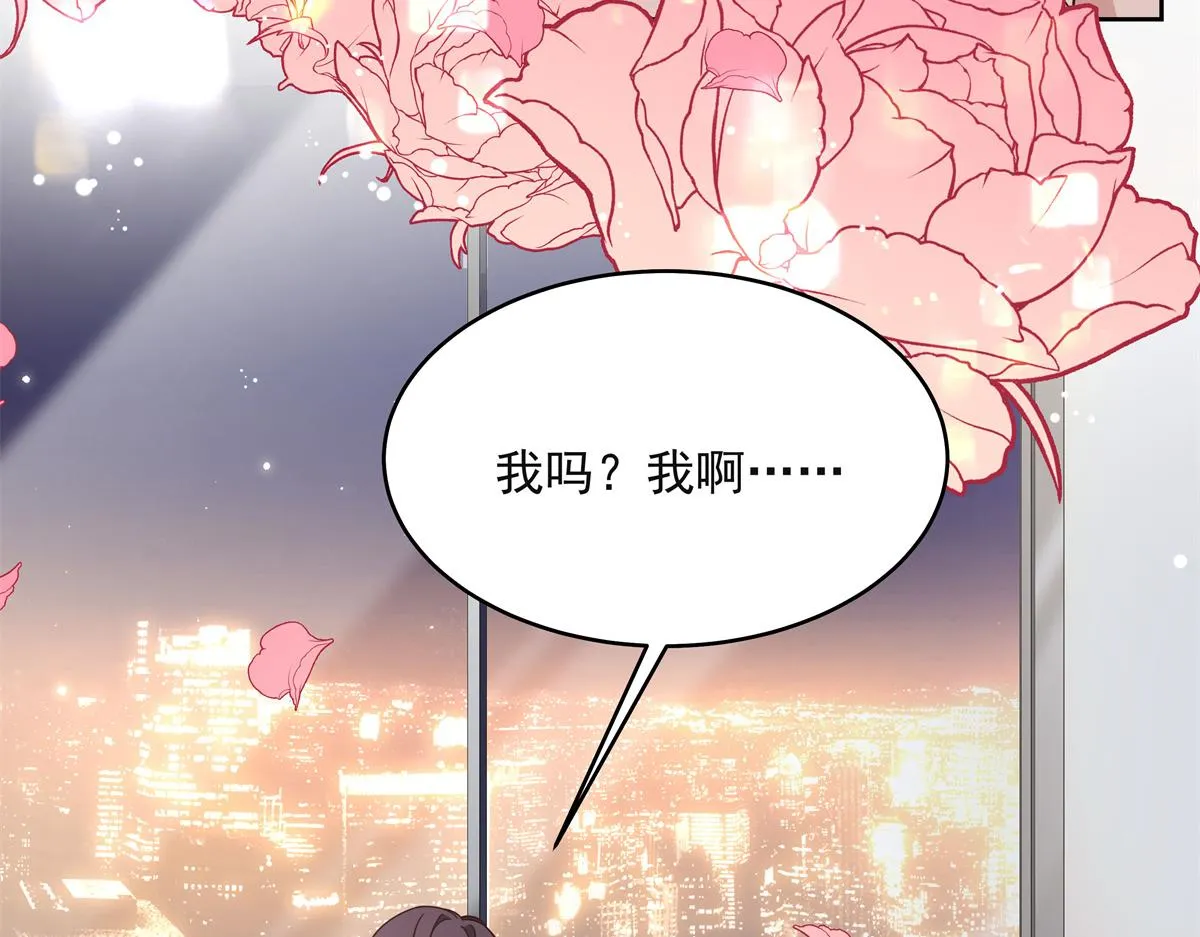305 是我男朋友 第90页