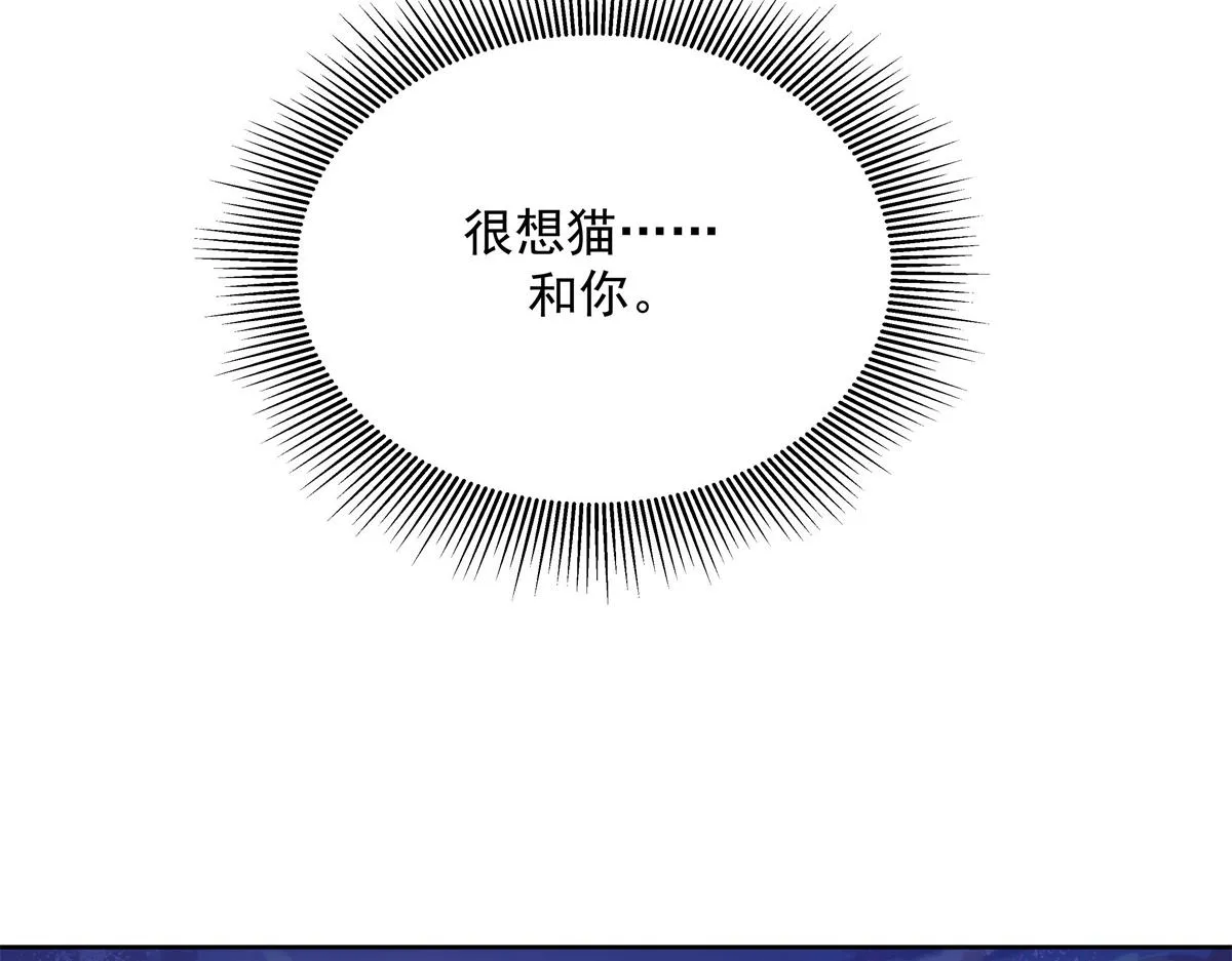 305 是我男朋友 第93页