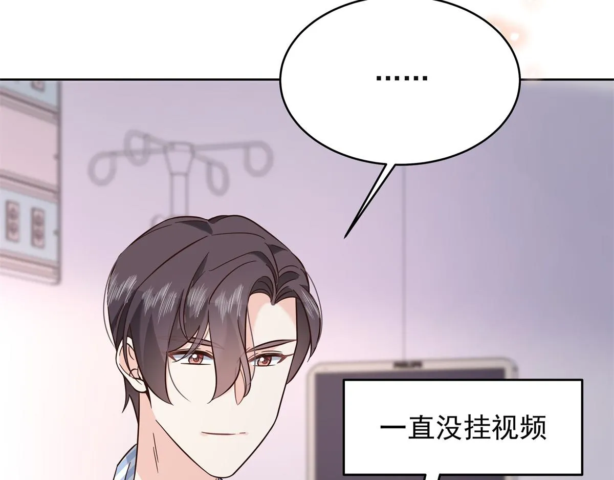 305 是我男朋友 第102页