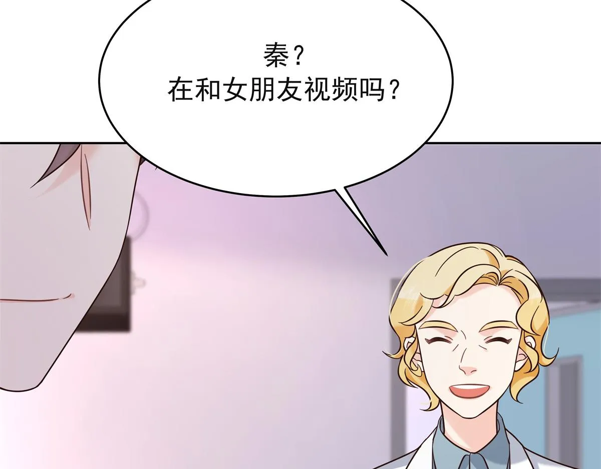 305 是我男朋友 第105页