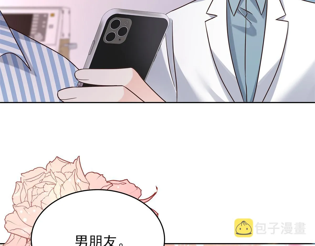 305 是我男朋友 第106页