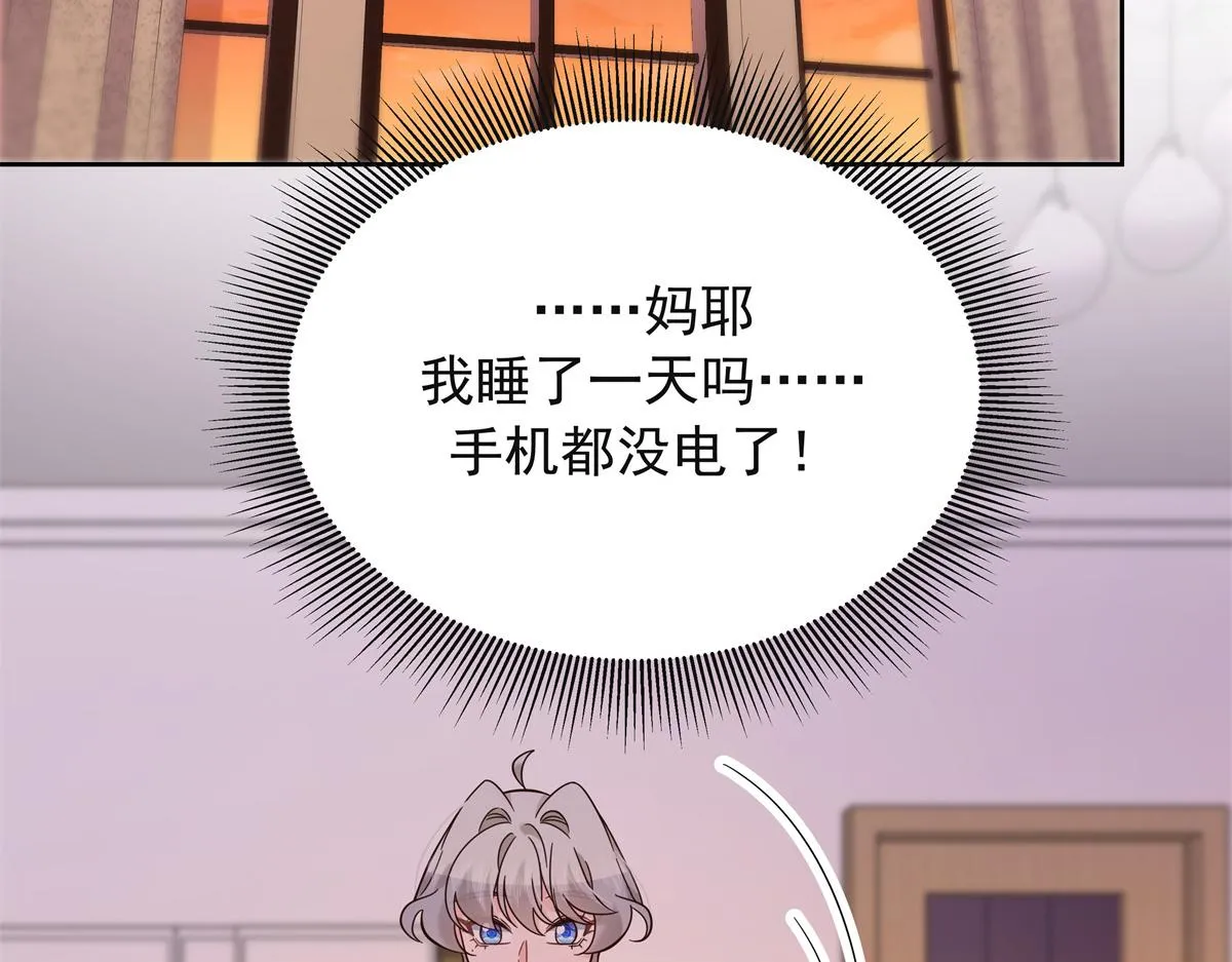 306 是她啊 第18页