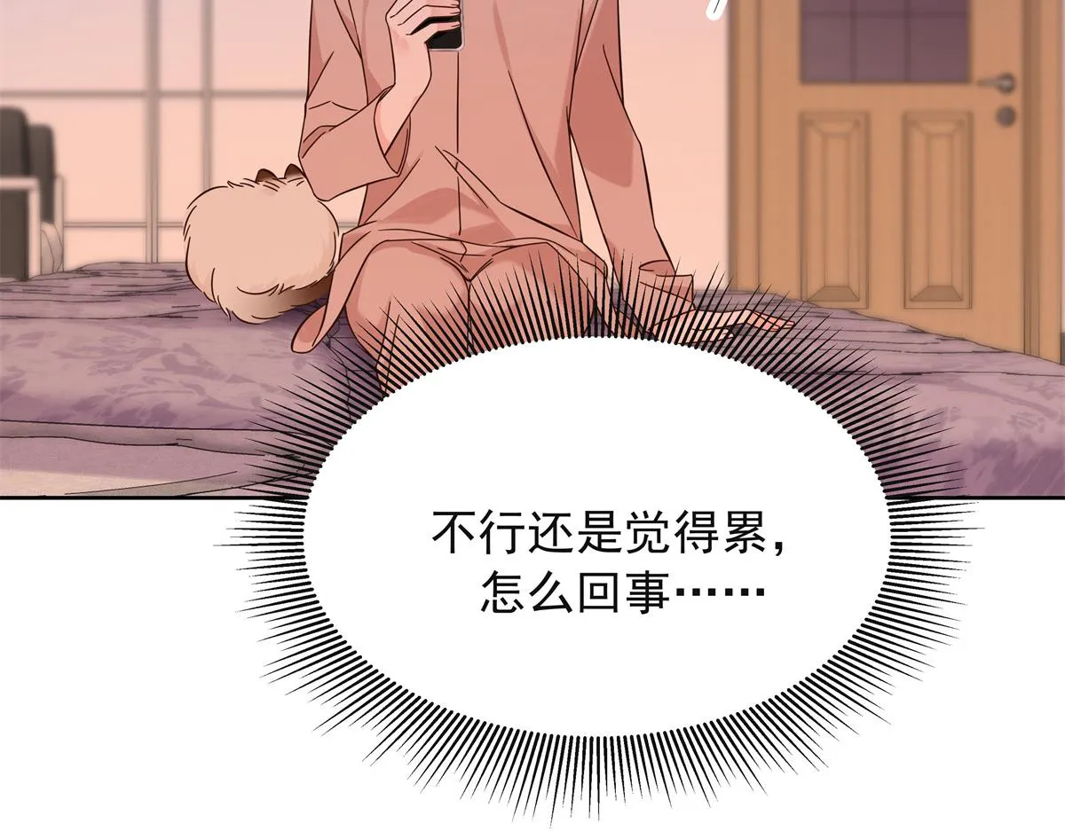 306 是她啊 第20页