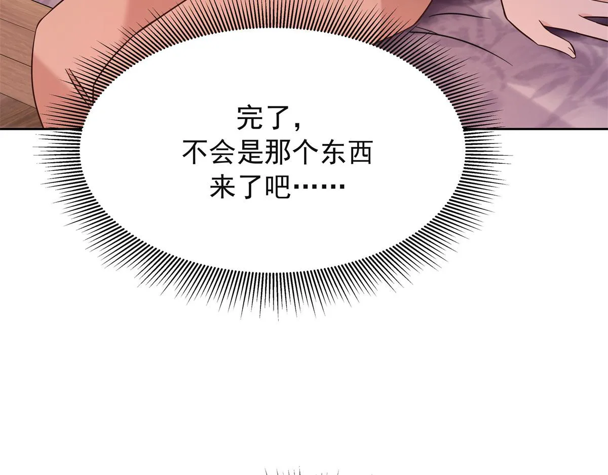306 是她啊 第23页