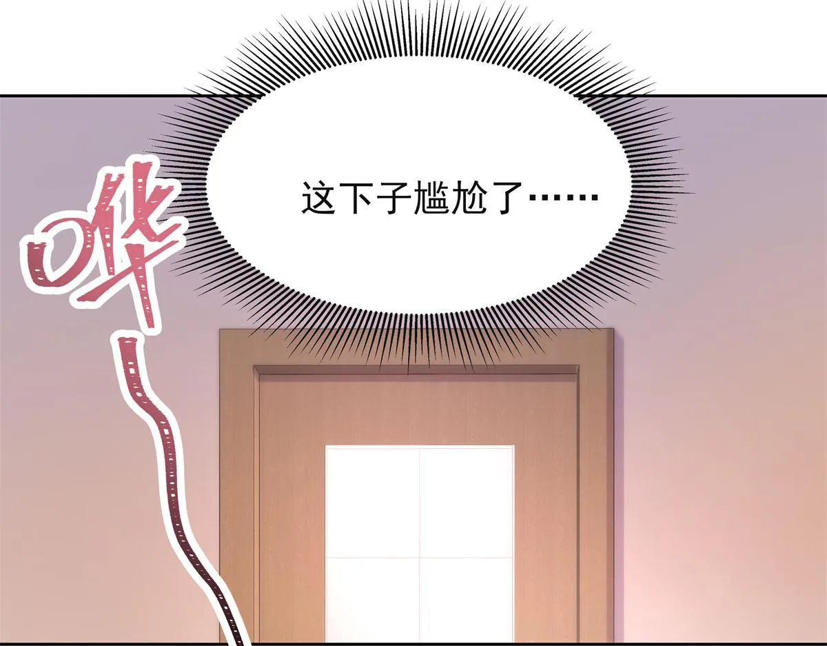 306 是她啊 第24页