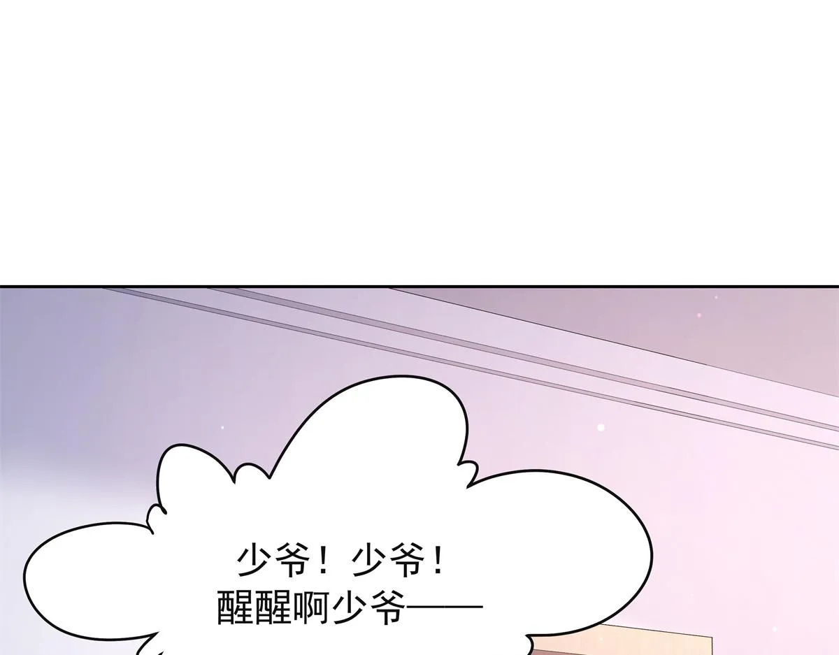 306 是她啊 第29页
