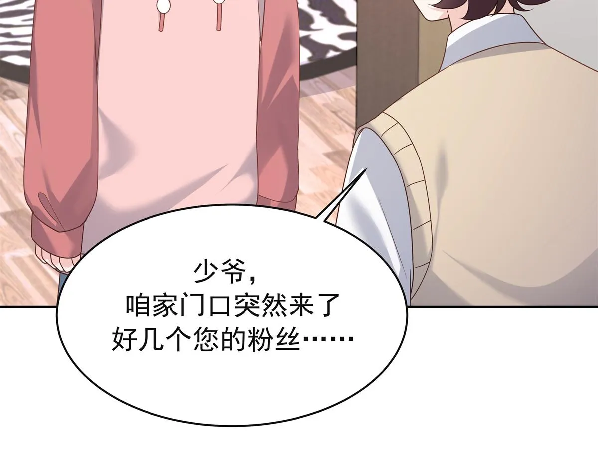 306 是她啊 第33页