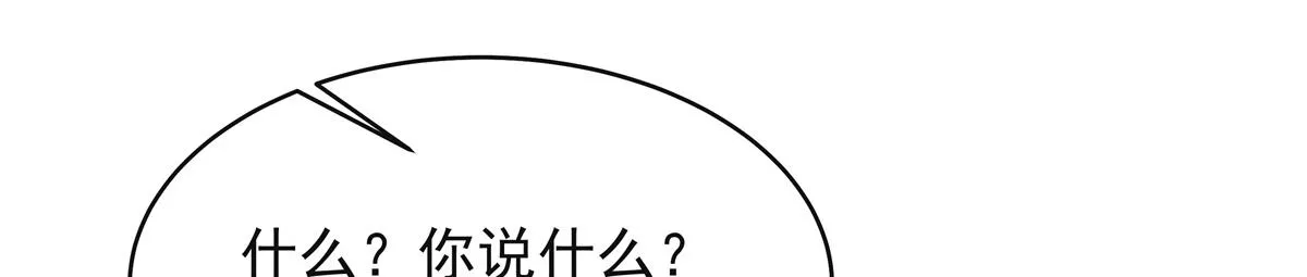306 是她啊 第34页