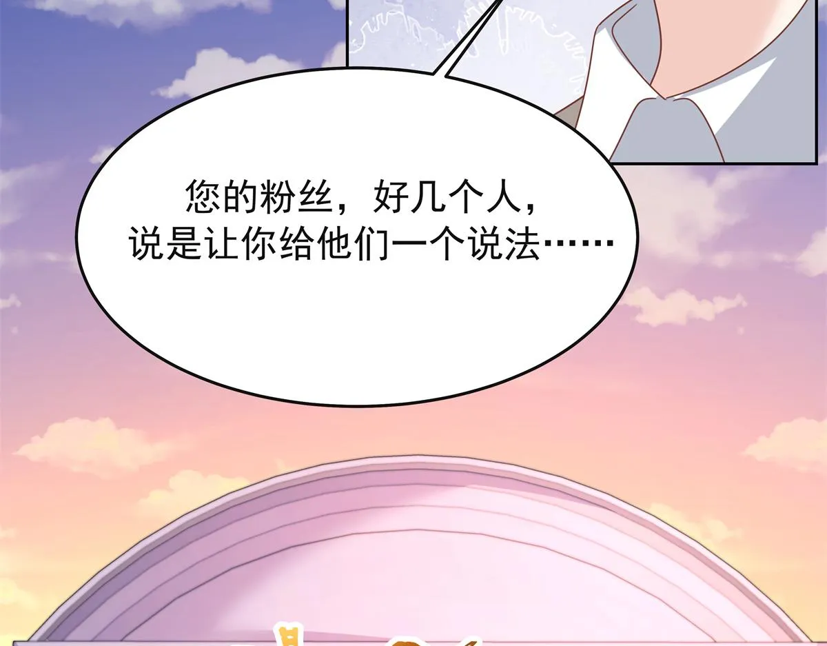 306 是她啊 第36页