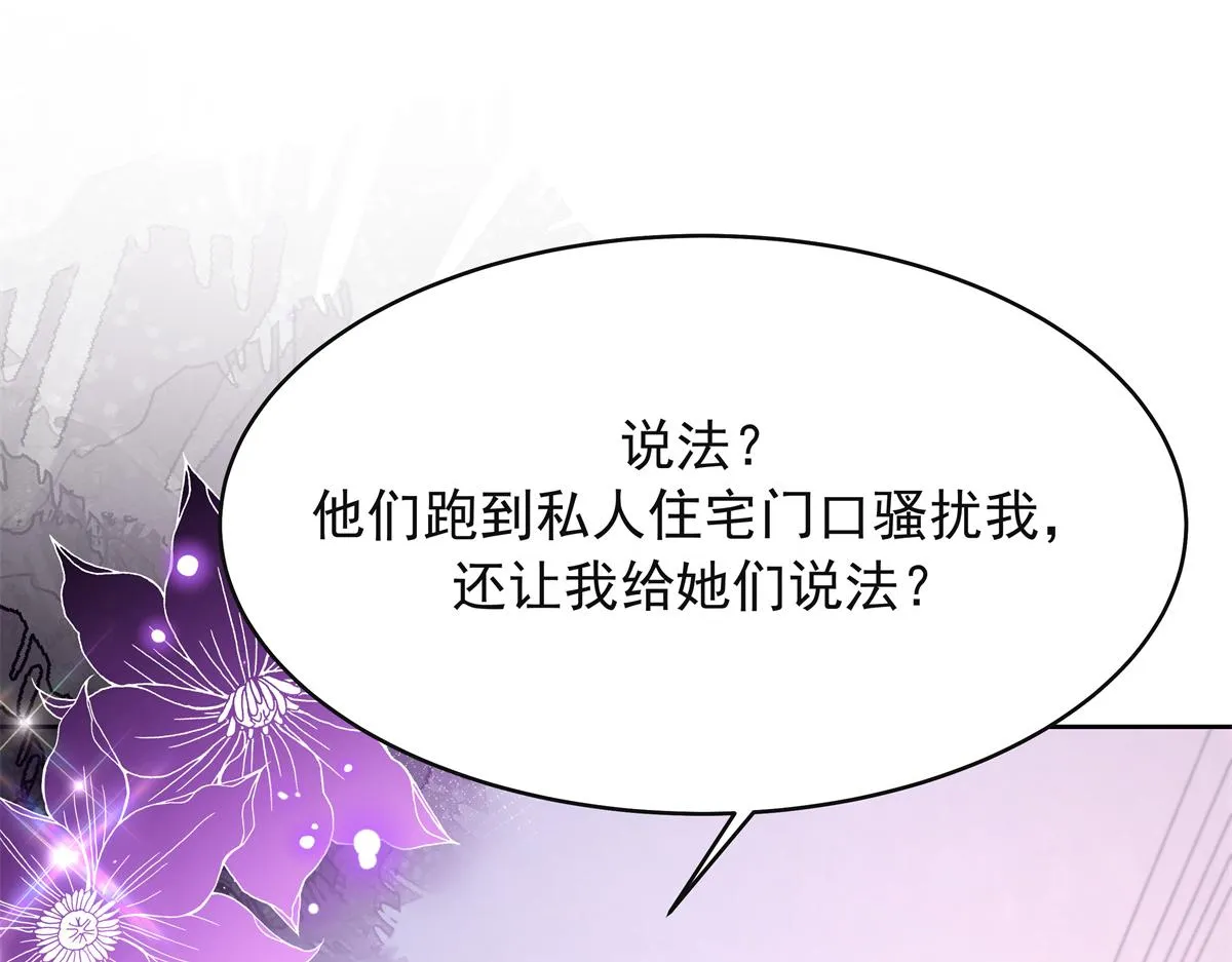306 是她啊 第39页