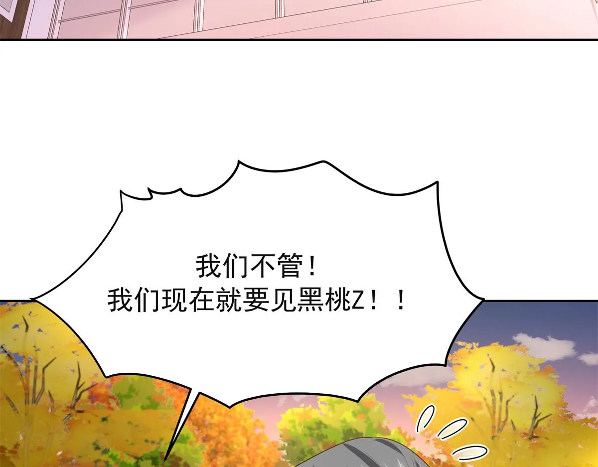 306 是她啊 第45页