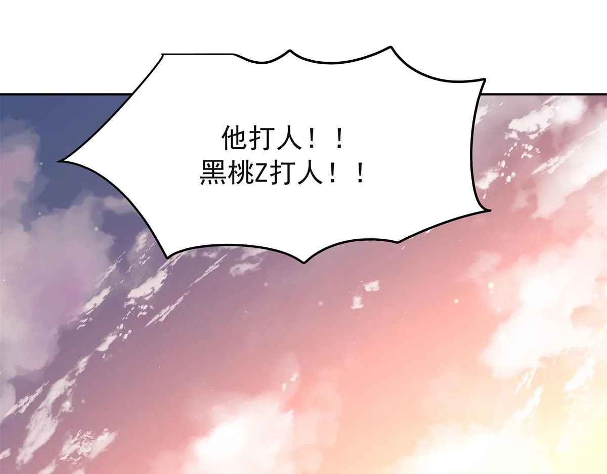 306 是她啊 第54页