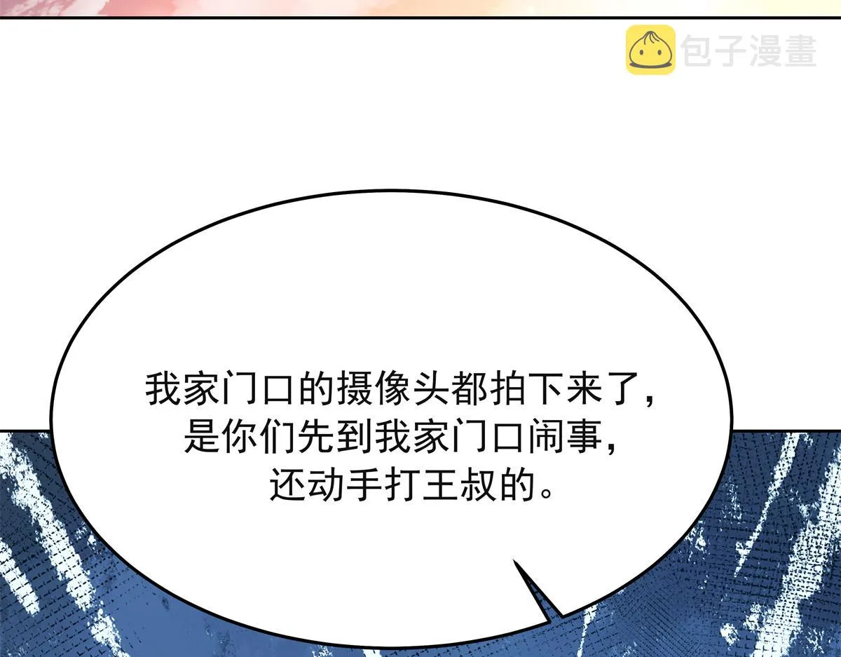 306 是她啊 第56页