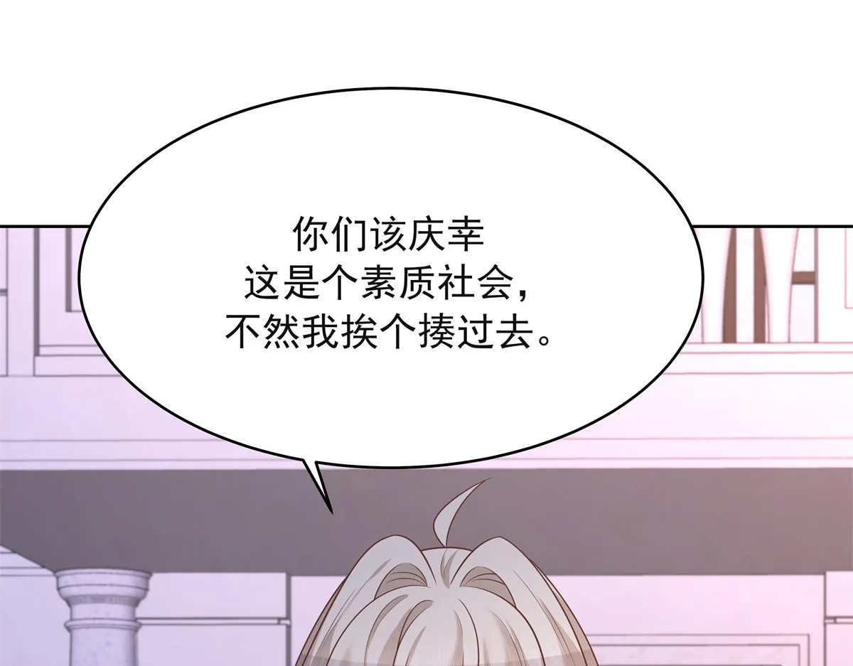 306 是她啊 第59页