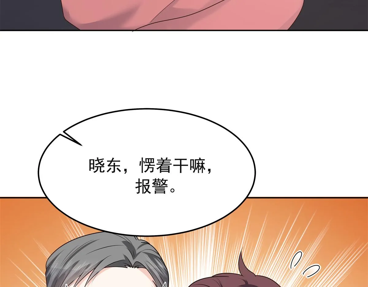 306 是她啊 第62页