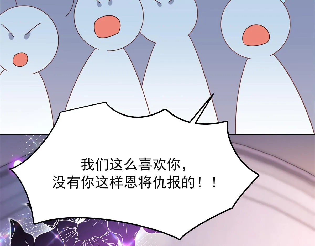 306 是她啊 第66页