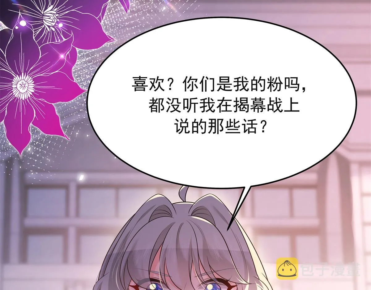 306 是她啊 第68页