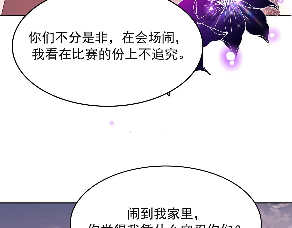 306 是她啊 第71页