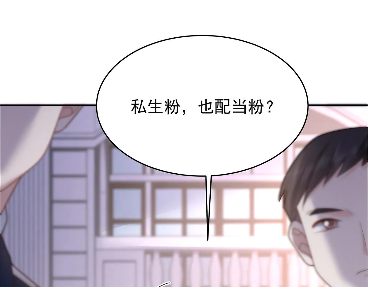 306 是她啊 第74页