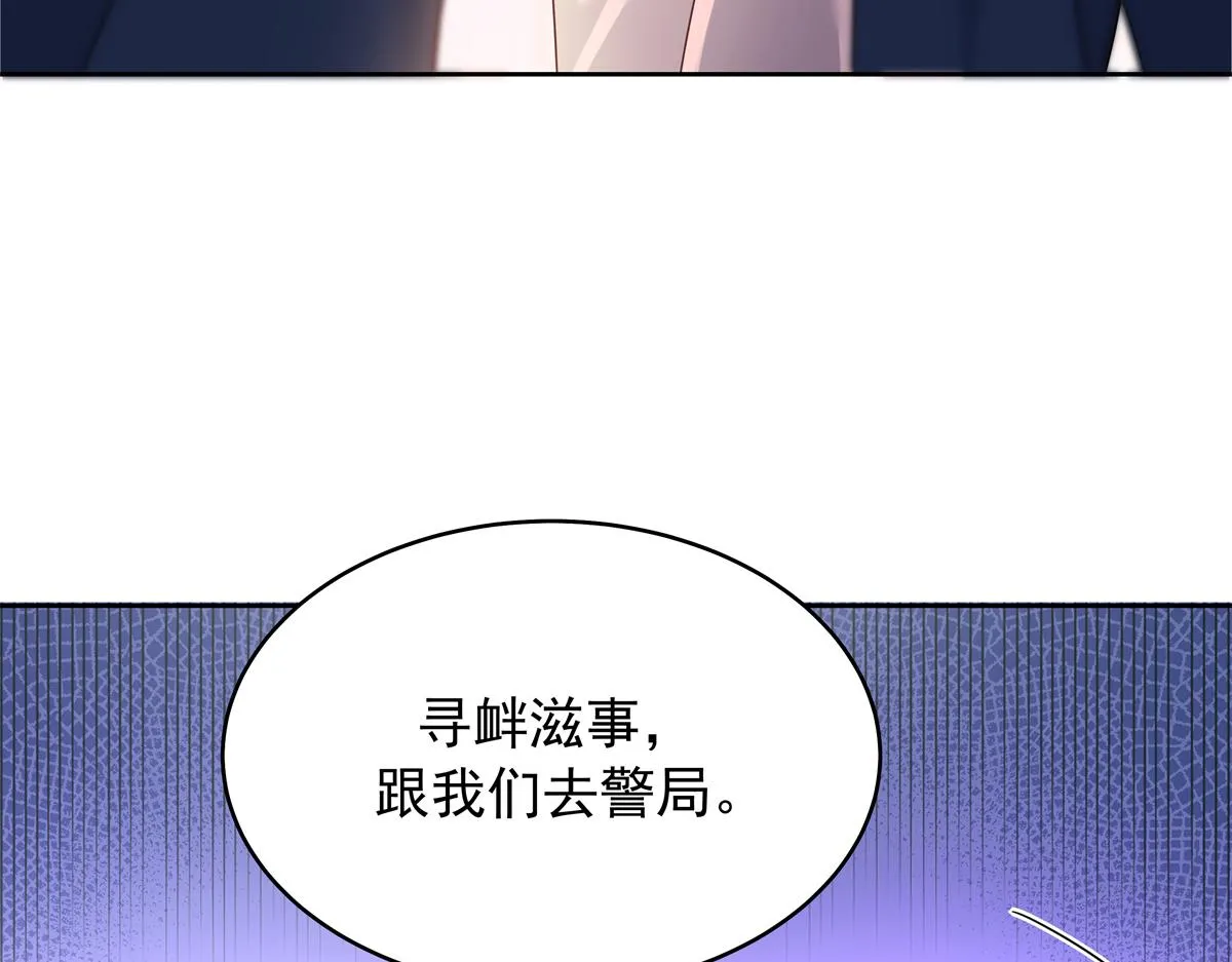 306 是她啊 第77页