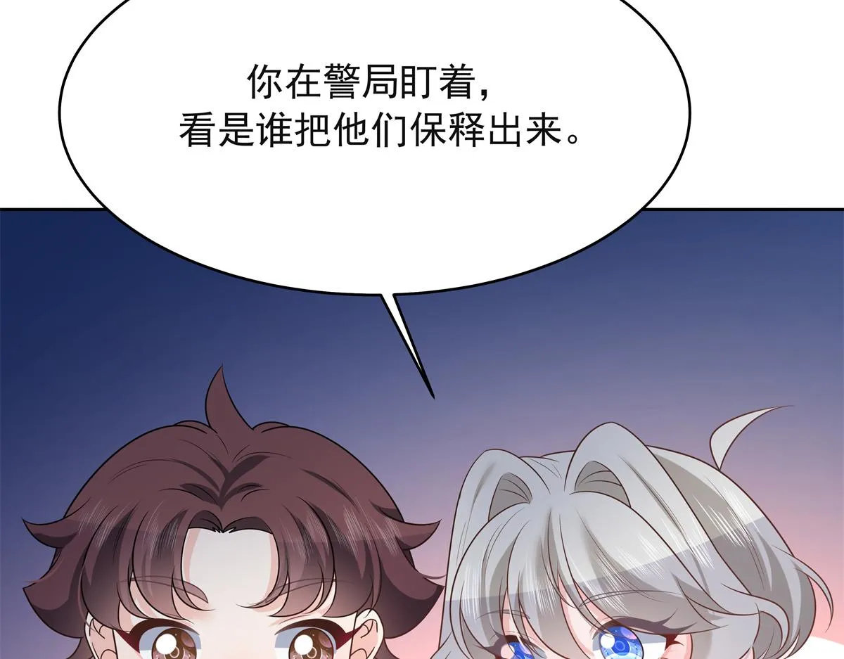 306 是她啊 第80页