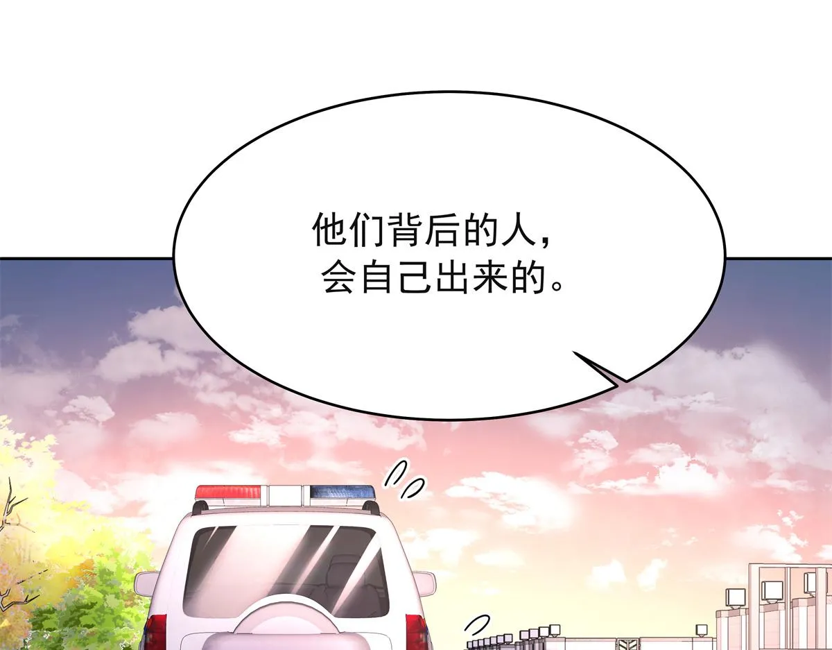 306 是她啊 第83页