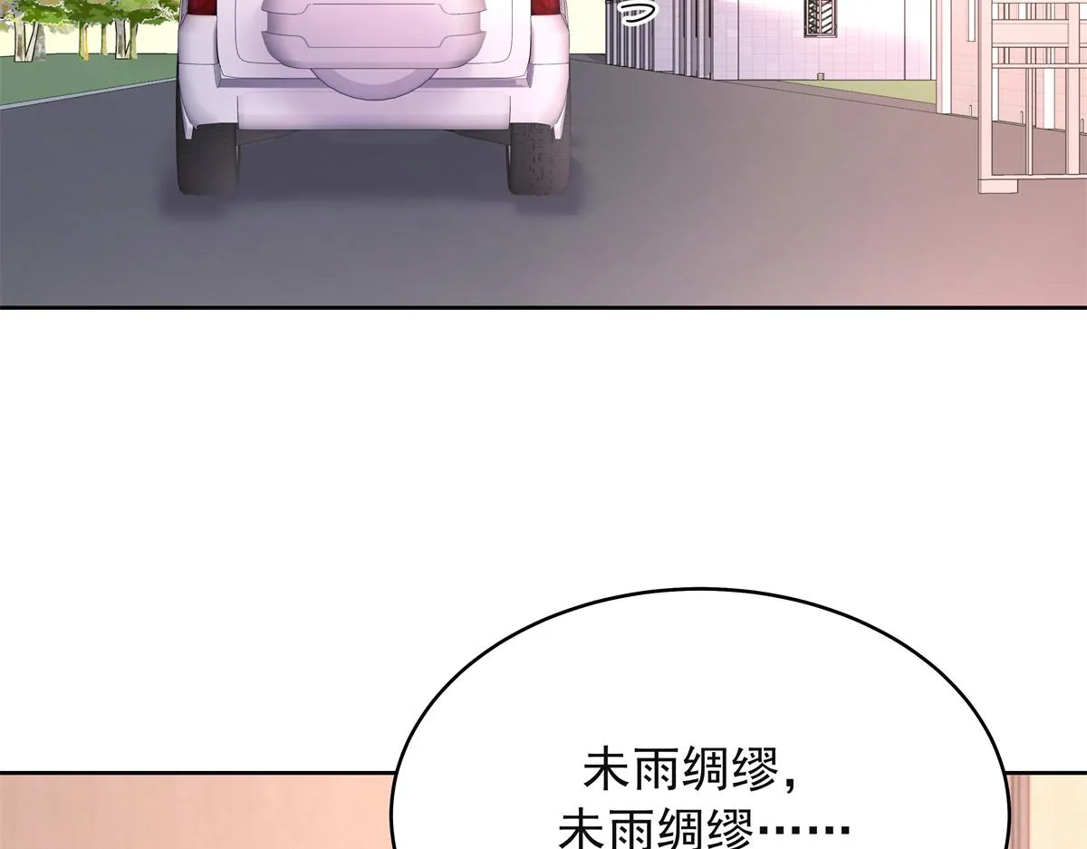 306 是她啊 第84页