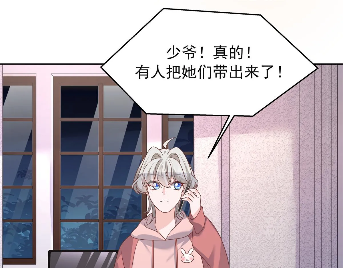 306 是她啊 第95页