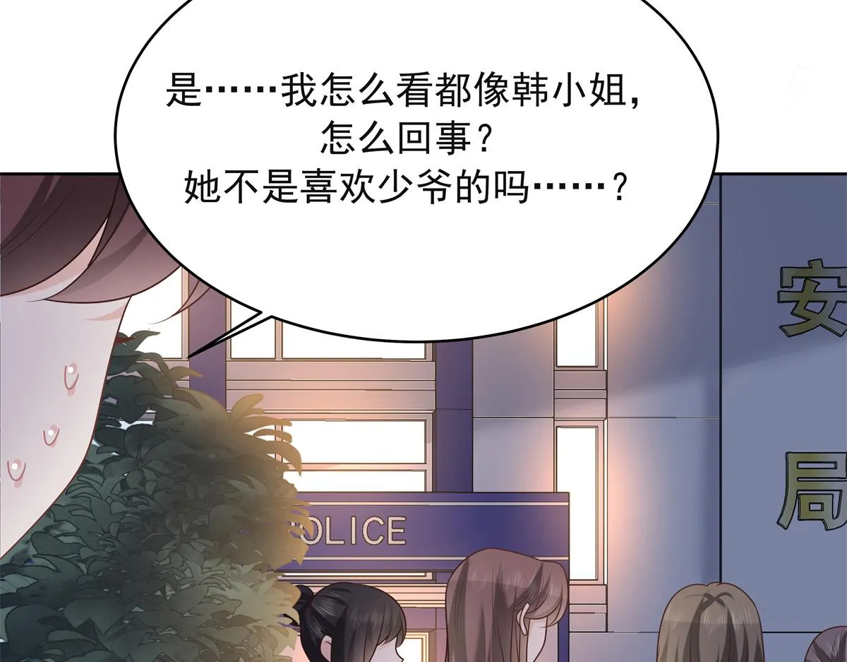 306 是她啊 第99页