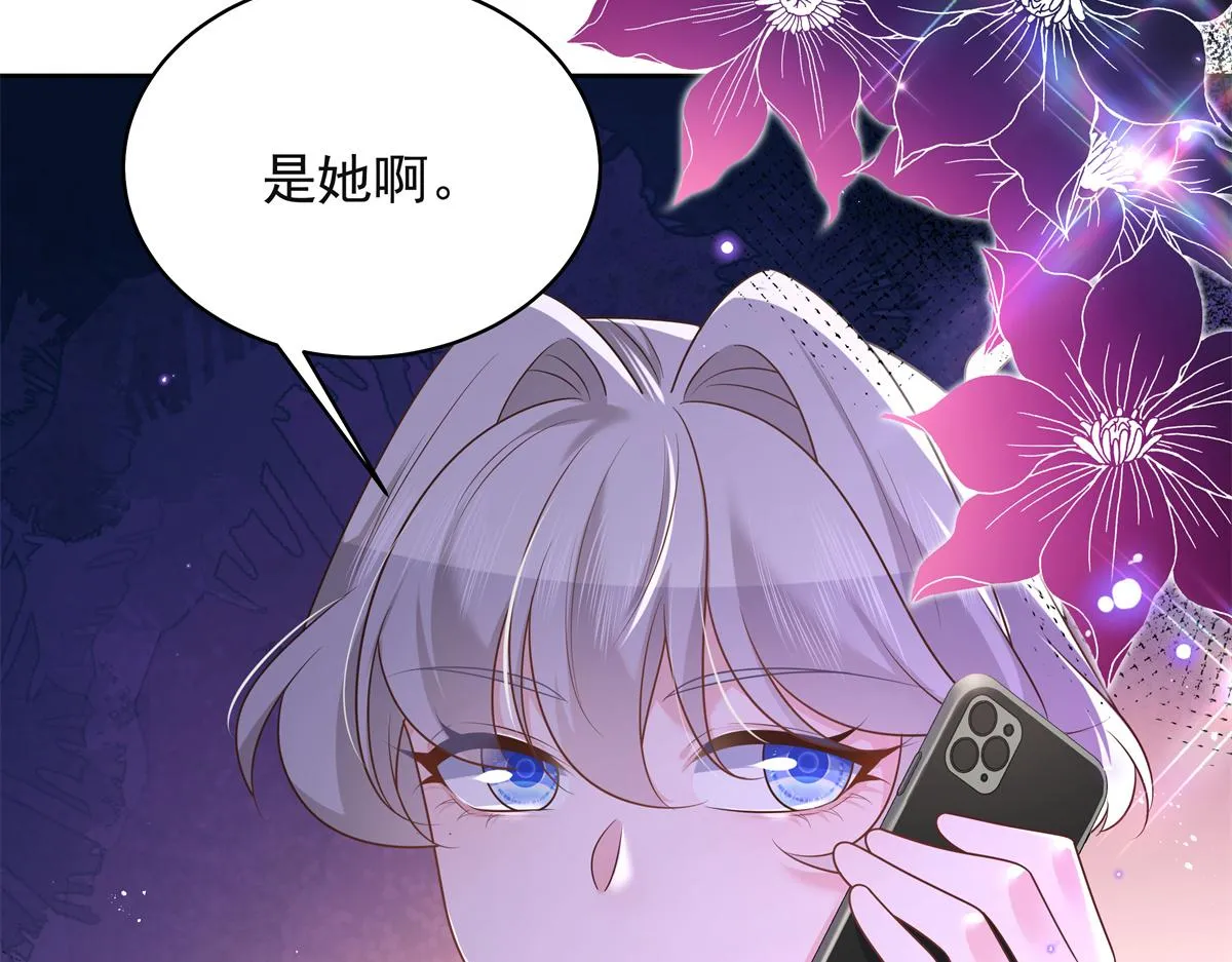 306 是她啊 第102页