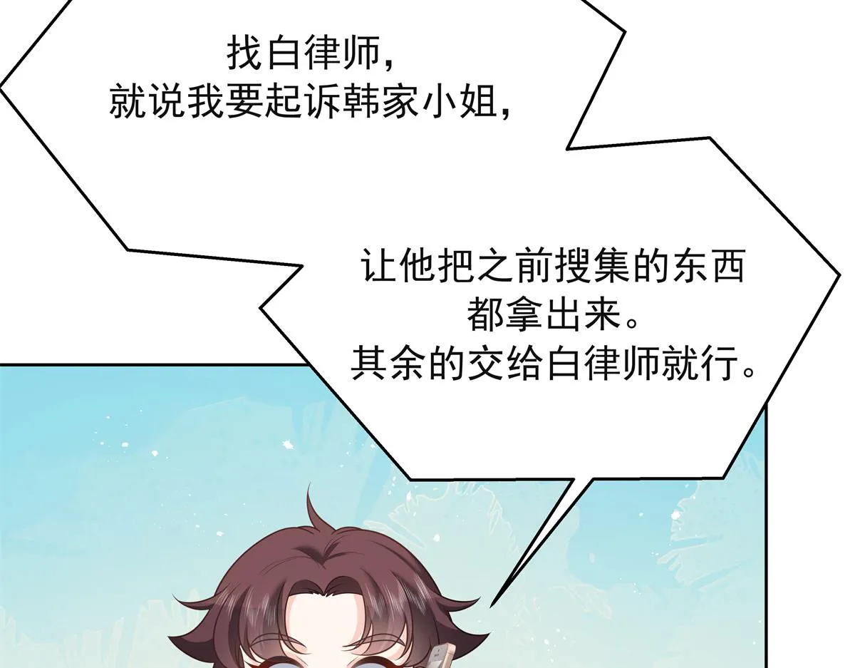 306 是她啊 第106页