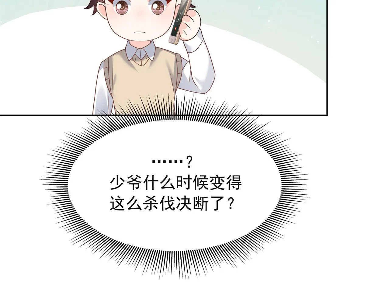 306 是她啊 第107页